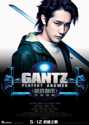 Gantz: Perfect Answer 2011 izle