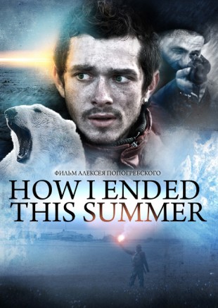 Bu Yazı Nasıl Geçirdim – How I Ended This Summer izle