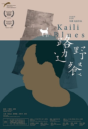 Kaili Blues – Lu bian ye can (2015) Türkçe Dublaj İzle
