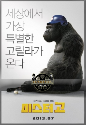 Mr Go Film izle – Akıllı Maymun izle