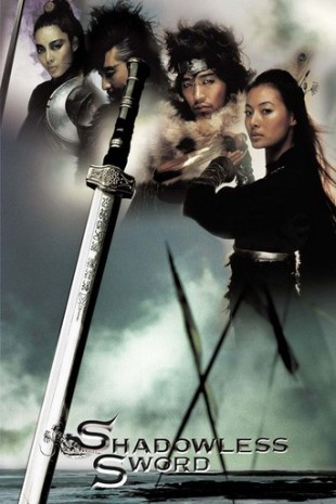Kılıçların Gücü – Shadowless Sword izle