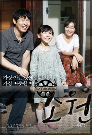 Umut – Hopa Kore Filmi İzle