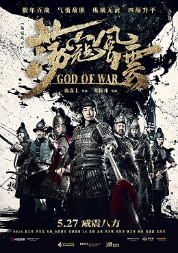 Savaş Tanrısı – God of War İzle
