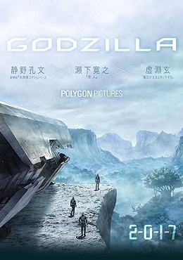 Godzilla Canavar Gezegeni İzle