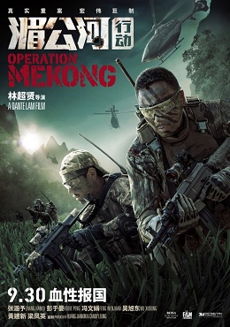 Mekong Operasyonu – Operation Mekong İzle