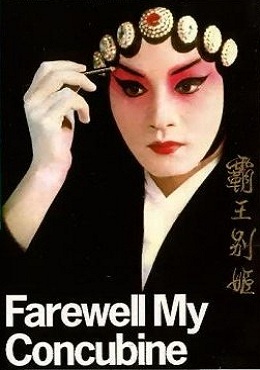 Elveda Cariyem – Ba wang bie ji – Farewell My Concubine İzle