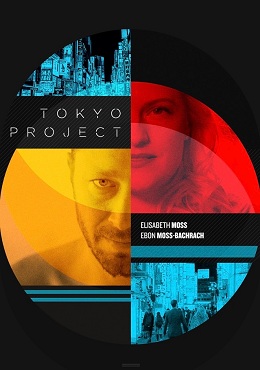 Tokyo Projesi – Tokyo Project İzle