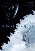 Vremya Pervyh – Spacewalk İzle