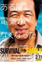 The Survival Family – (Sabaibaru famirî)