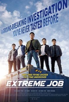 Extreme Job – Geukhanjikeob