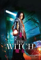 İntikam – Manyeo – The Witch: Part 1. The Subversion (2018) izle